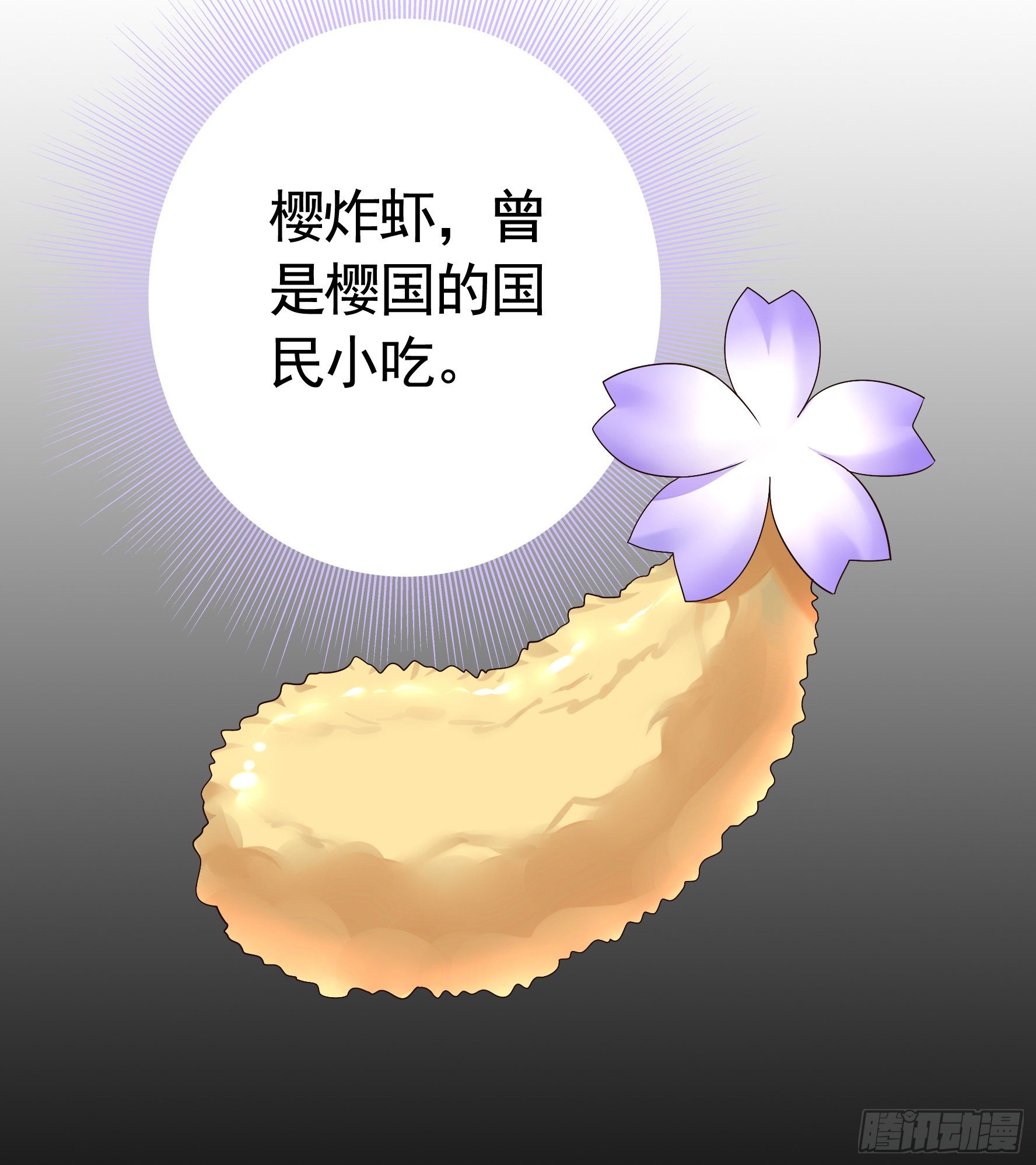 谁也逃不过真香22