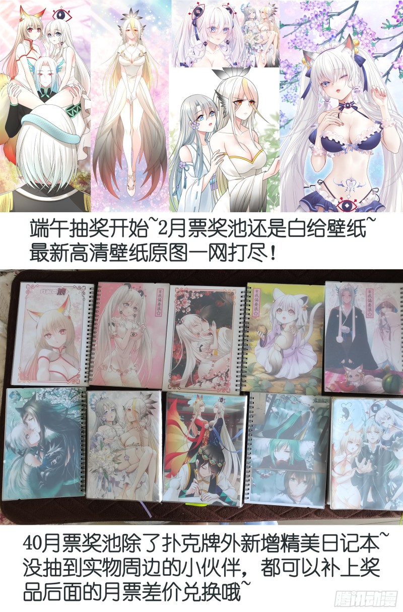 女神婚礼直播52