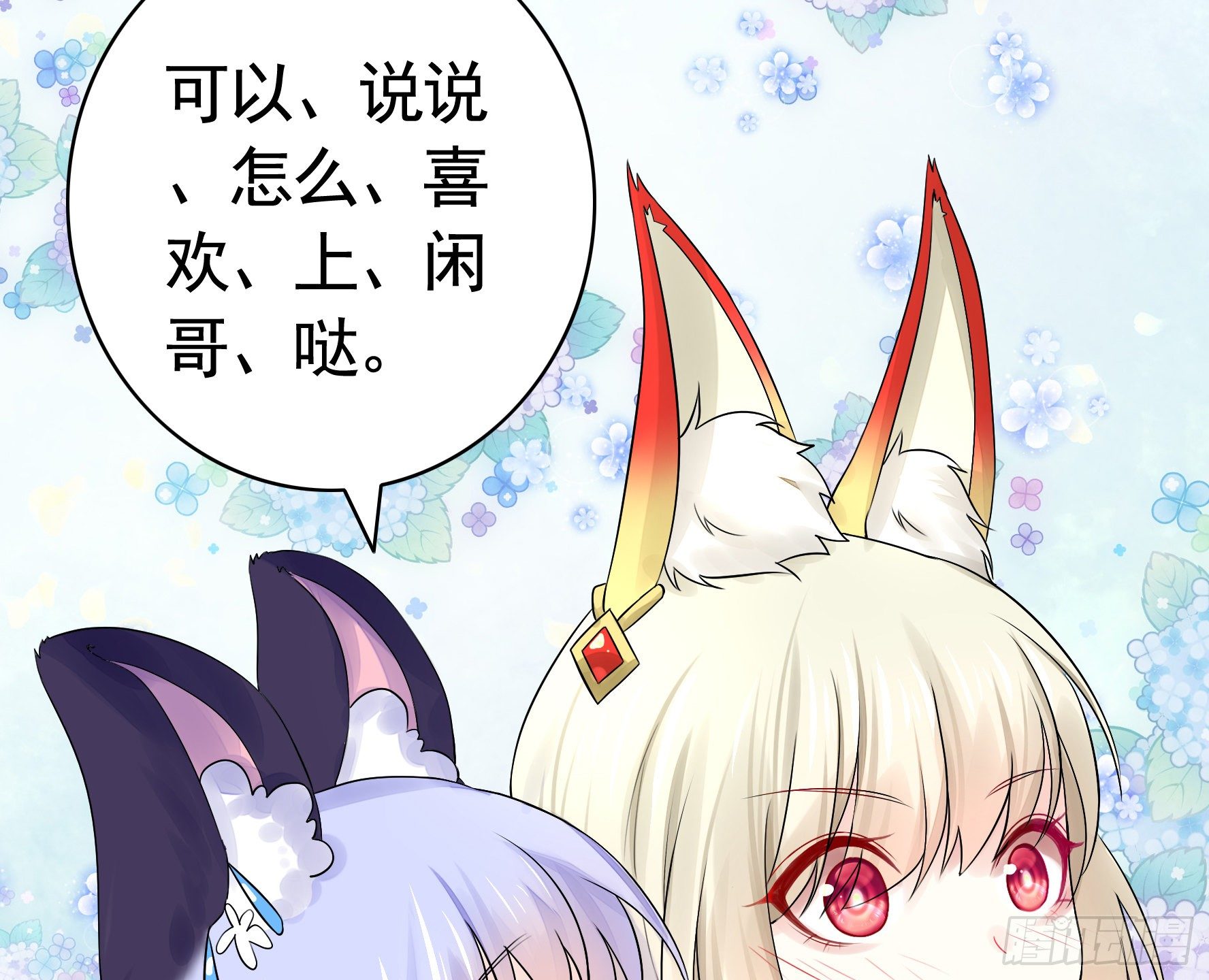 教我追女孩13