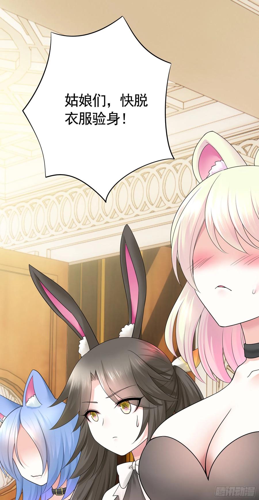 小妹妹套路深47