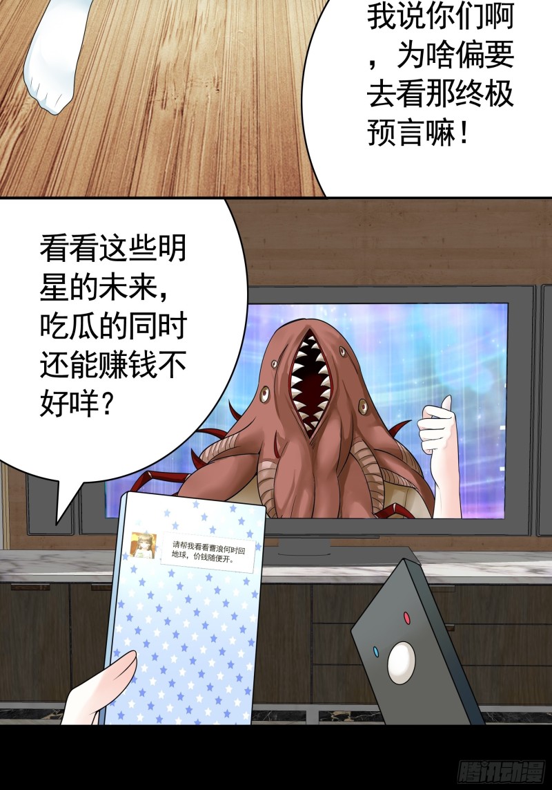 他夺走了我的身体18