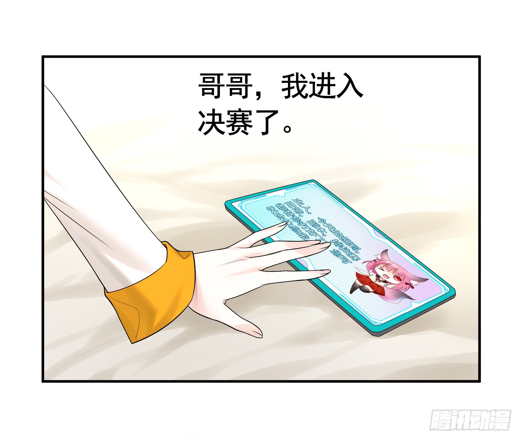 浪哥一去不复返2