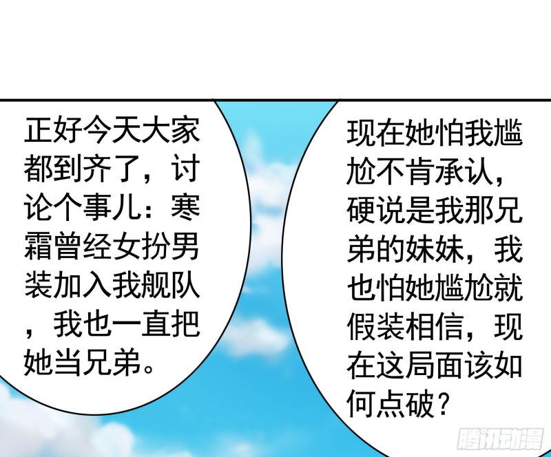 寒霜攻了上去19