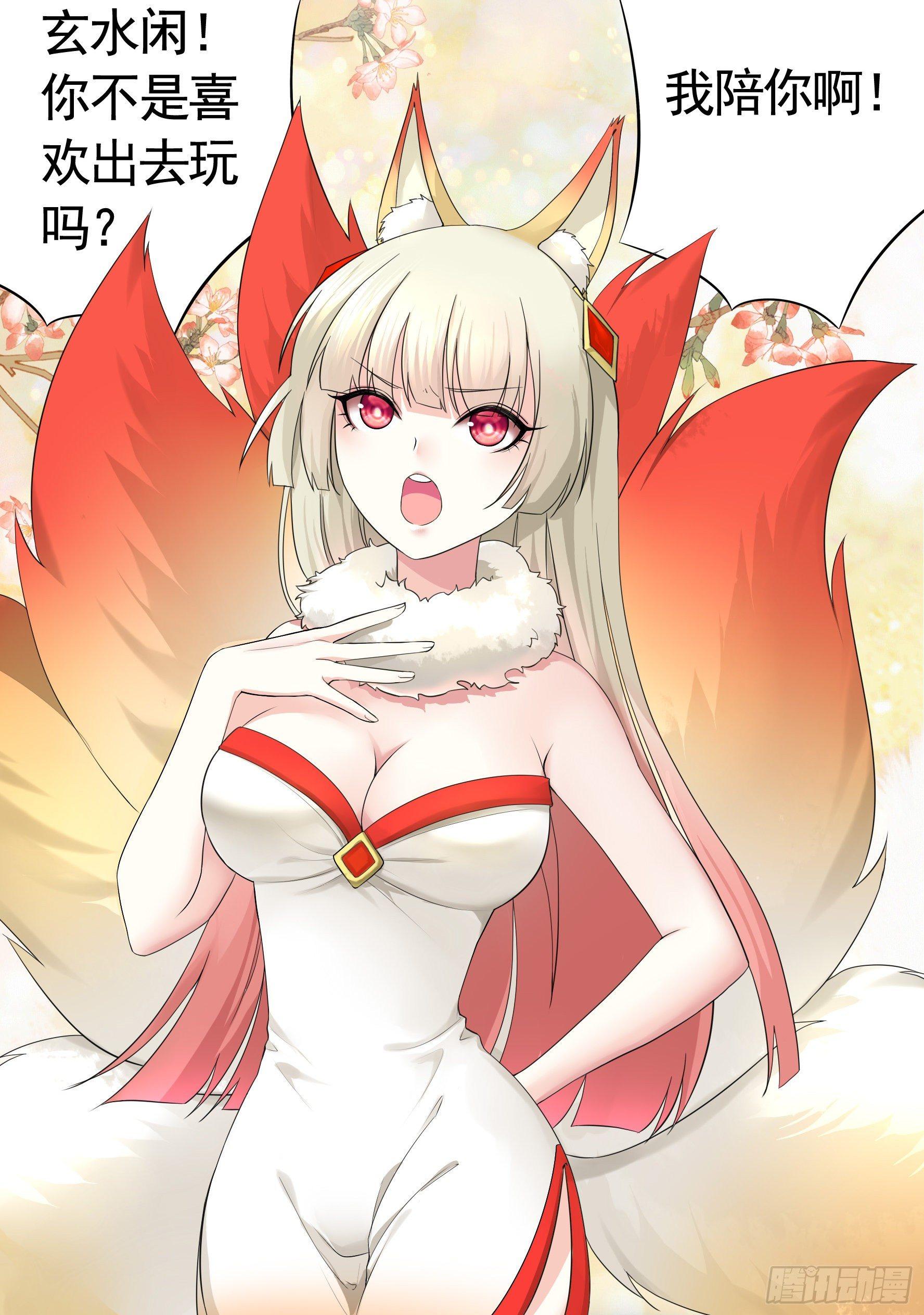 妹子吃定我了16
