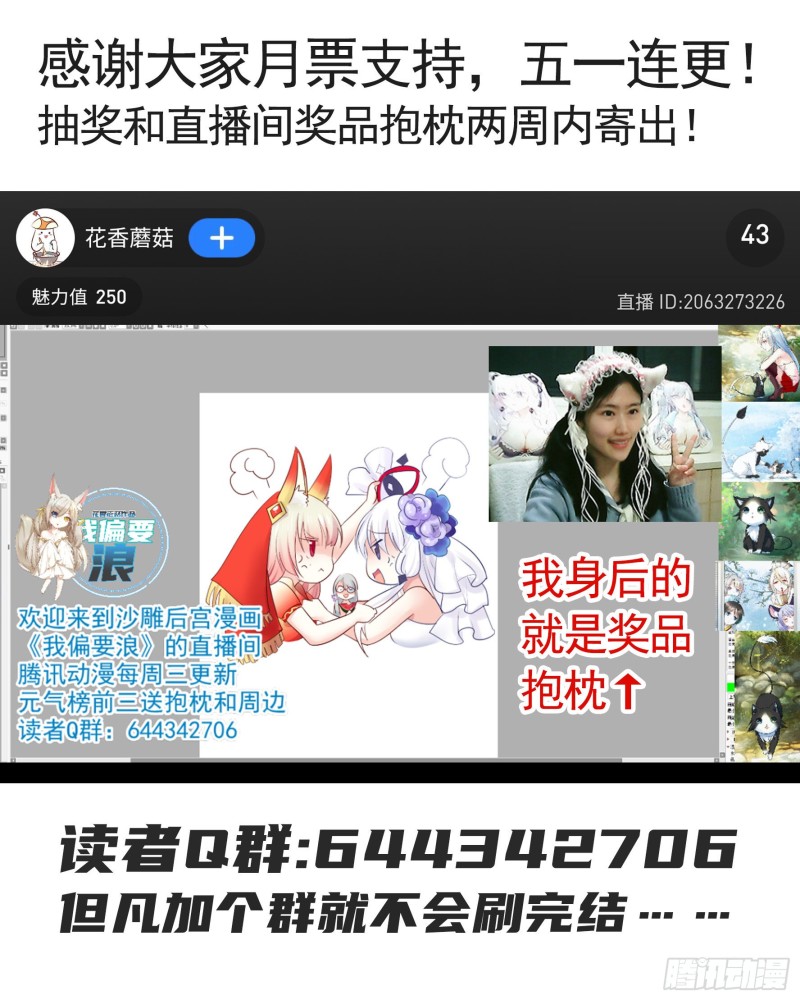 光照了进来54