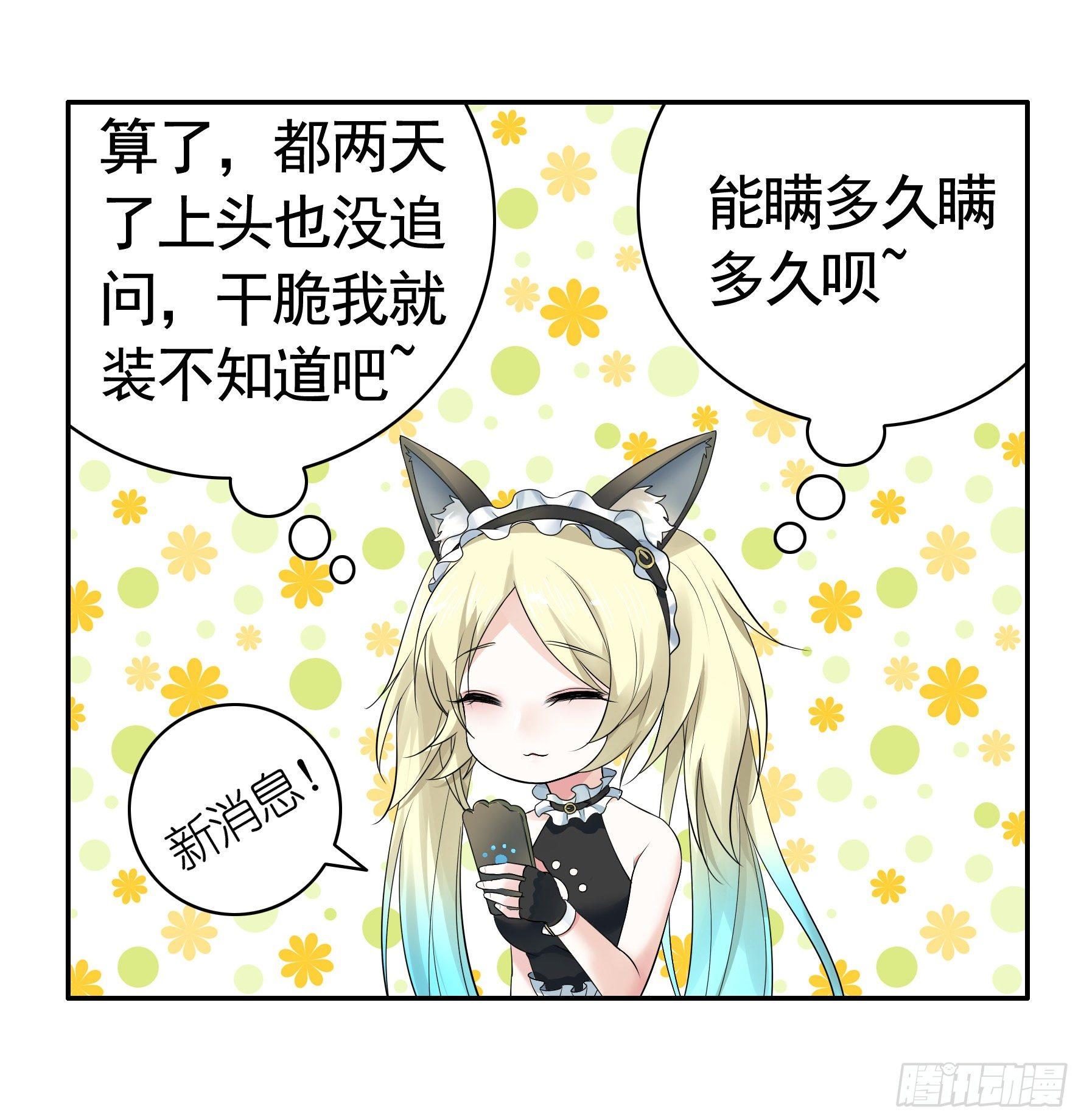 妹子吃定我了45