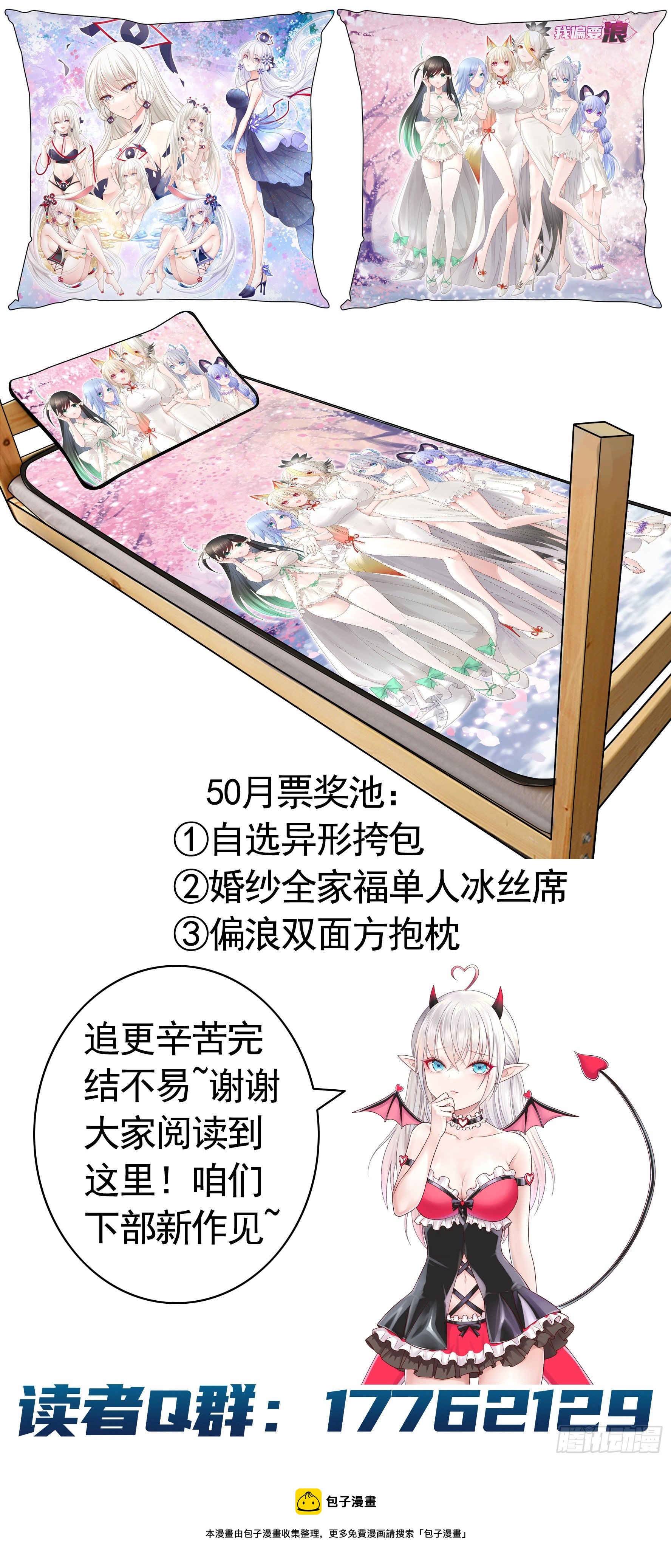 希望永存62