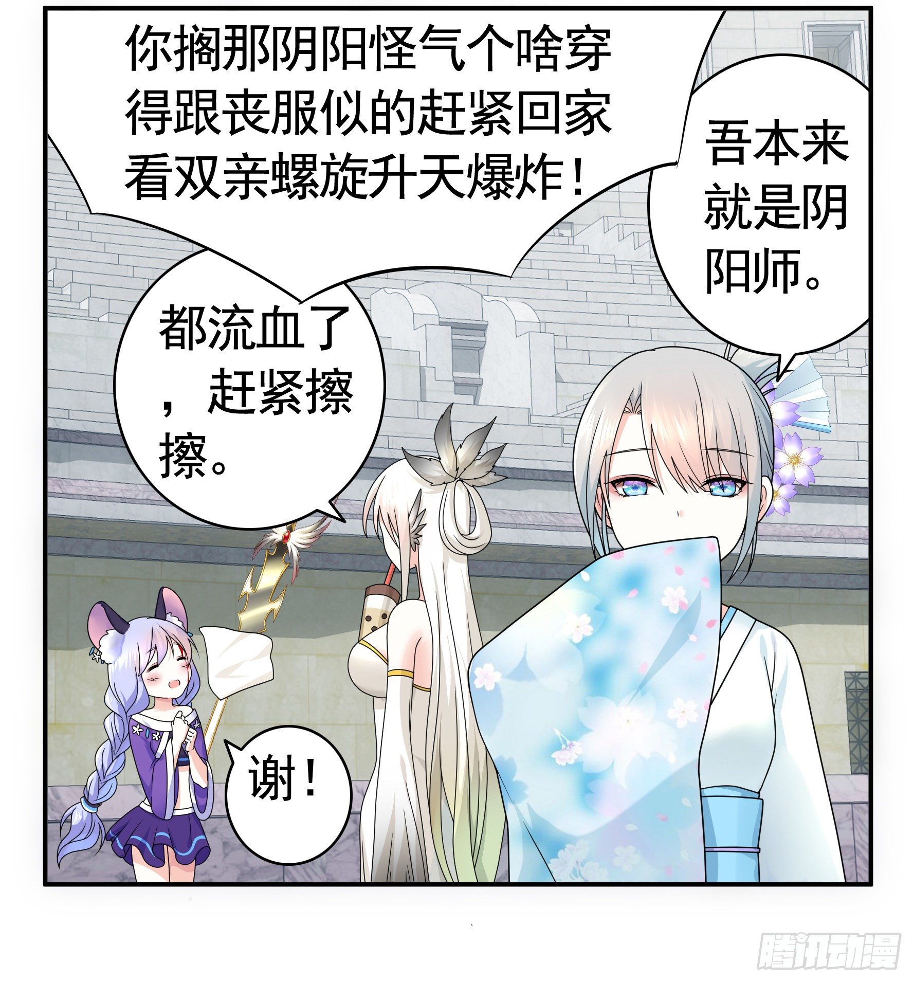 不许欺负小萝莉27
