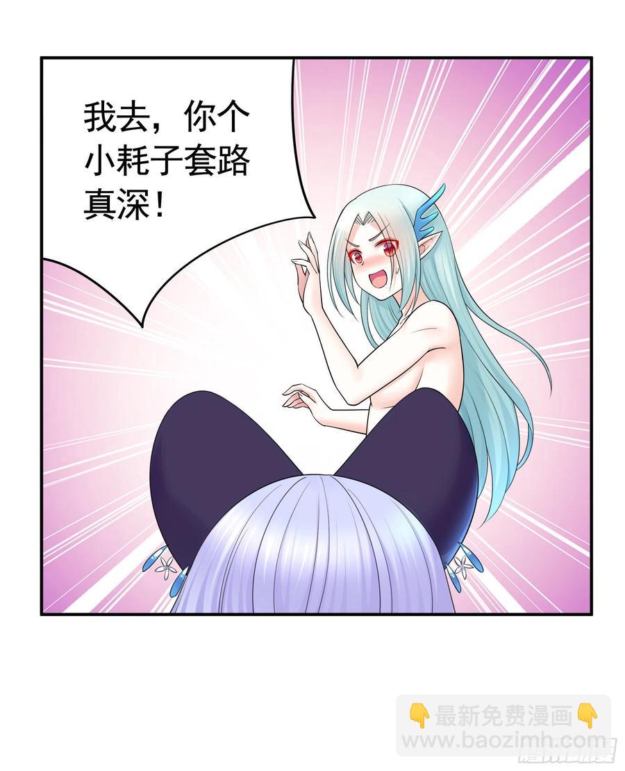 小妹妹套路深4