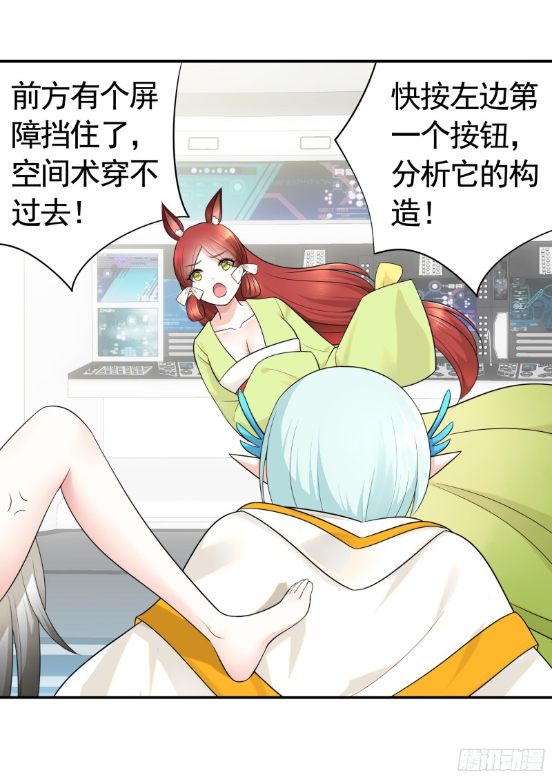 病娇魔王爱上我16