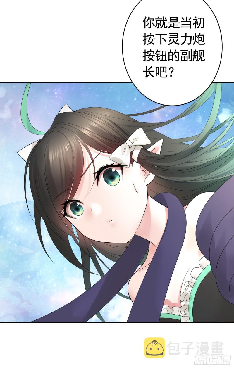 魔王再爱我一次21