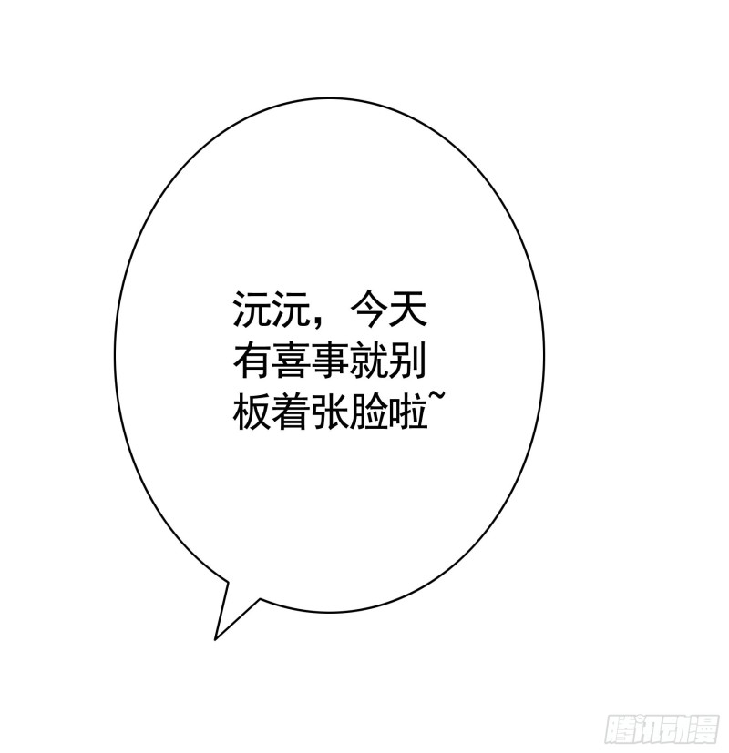 迎娶天魔之女37