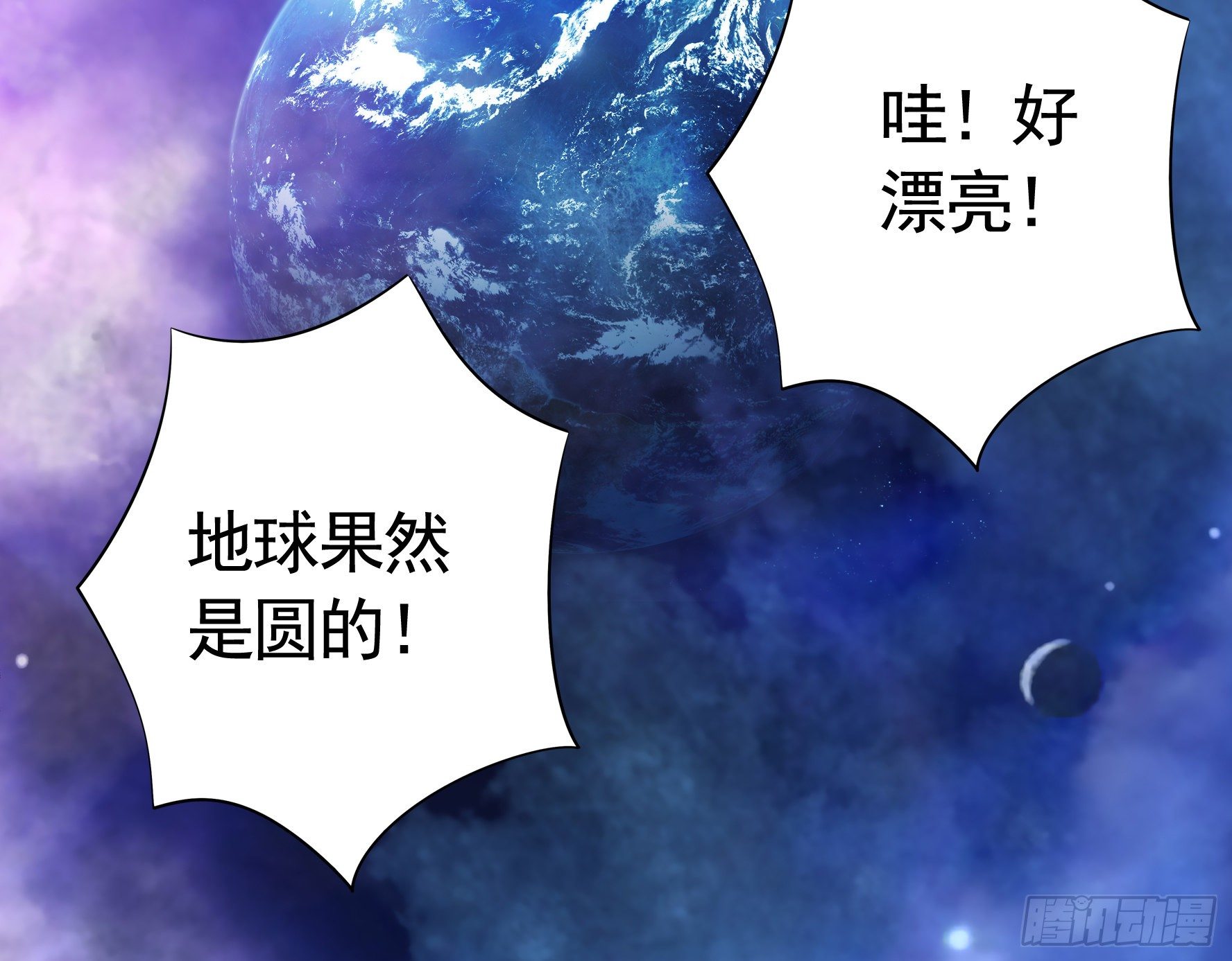 浪到天上去19