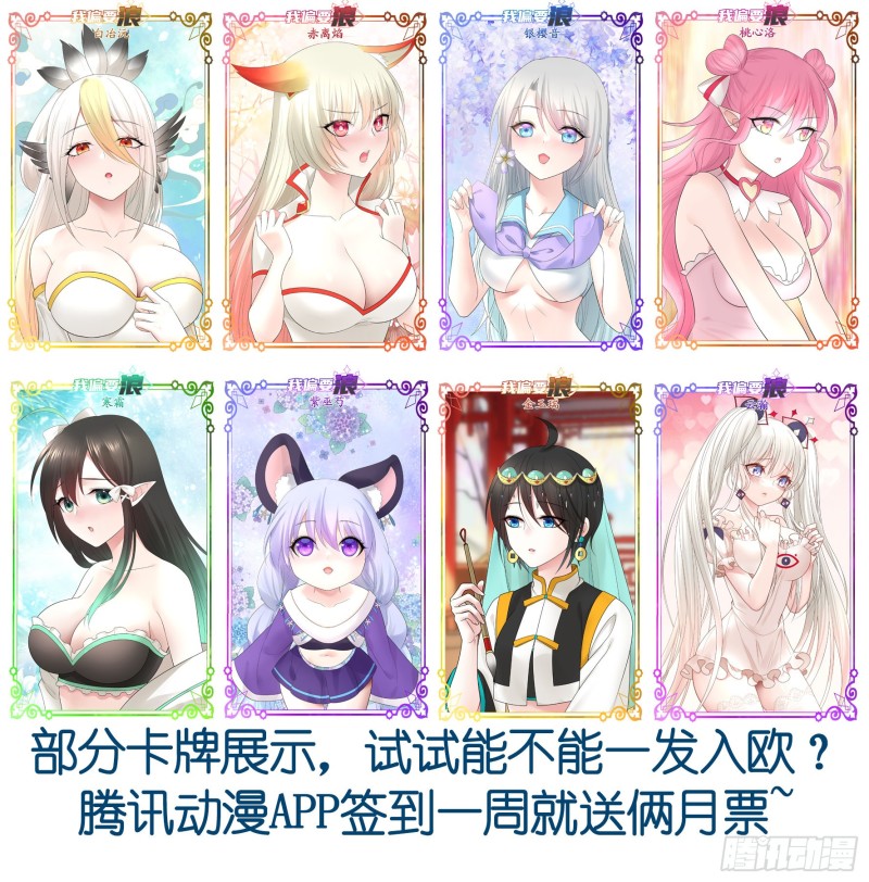 雨露均沾54