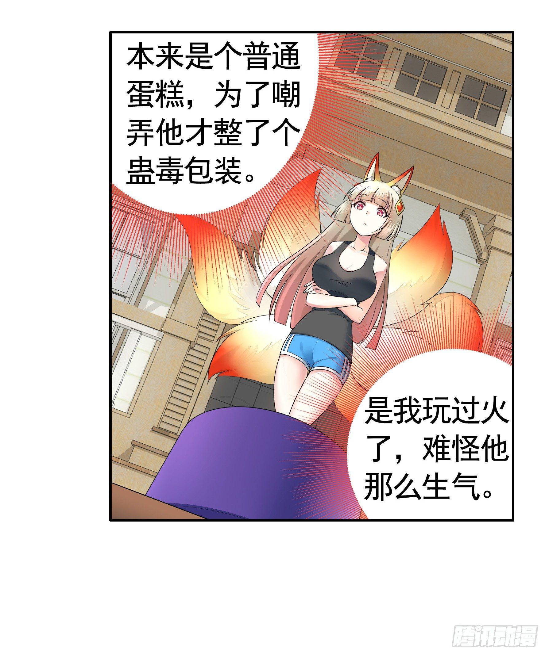 狐狸精大战狐狸精44