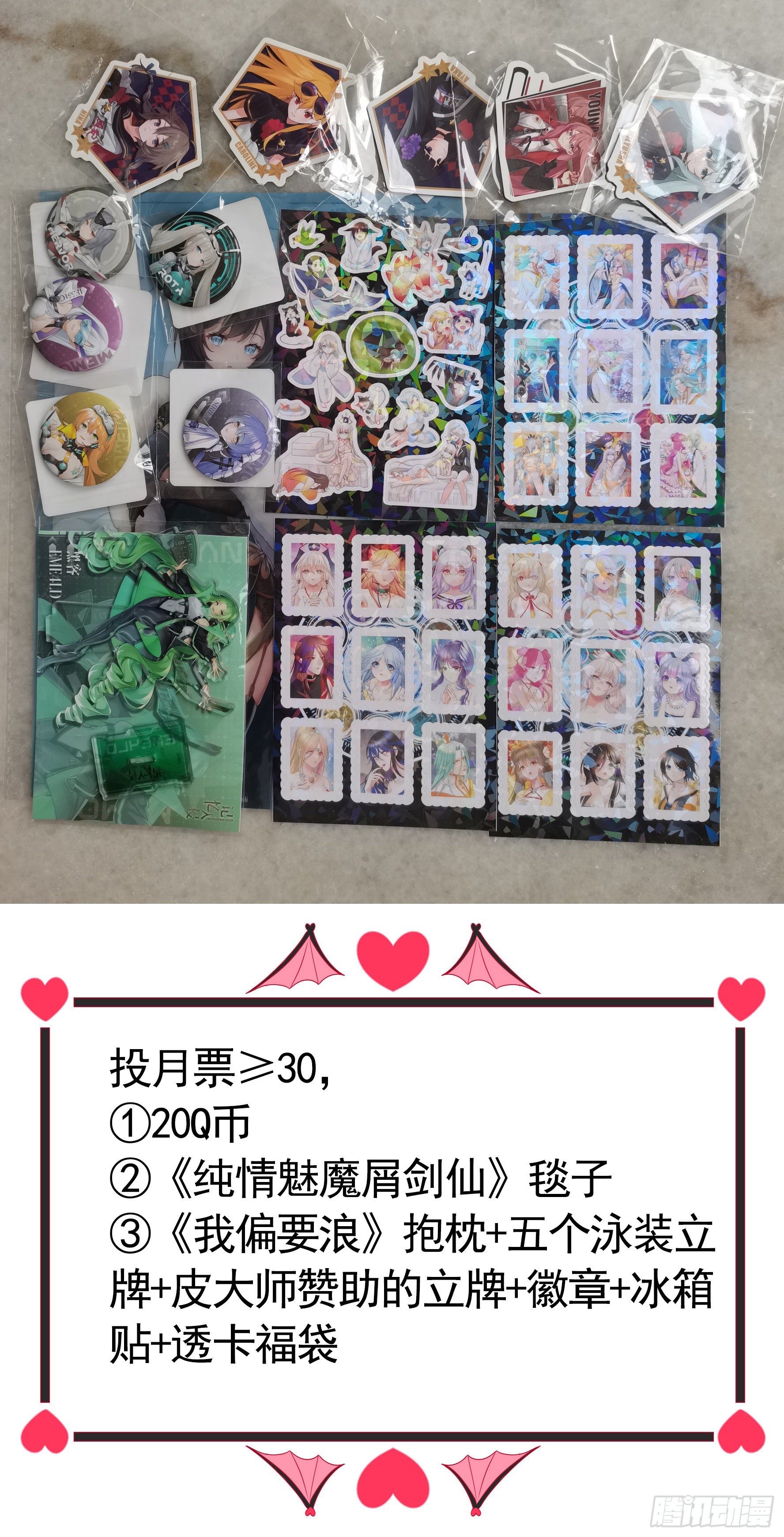 新作抽奖送头像框7