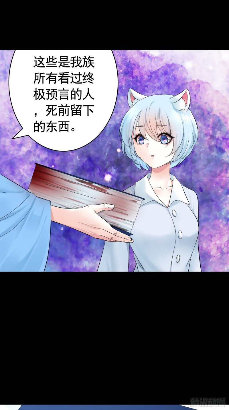 他夺走了我的身体41