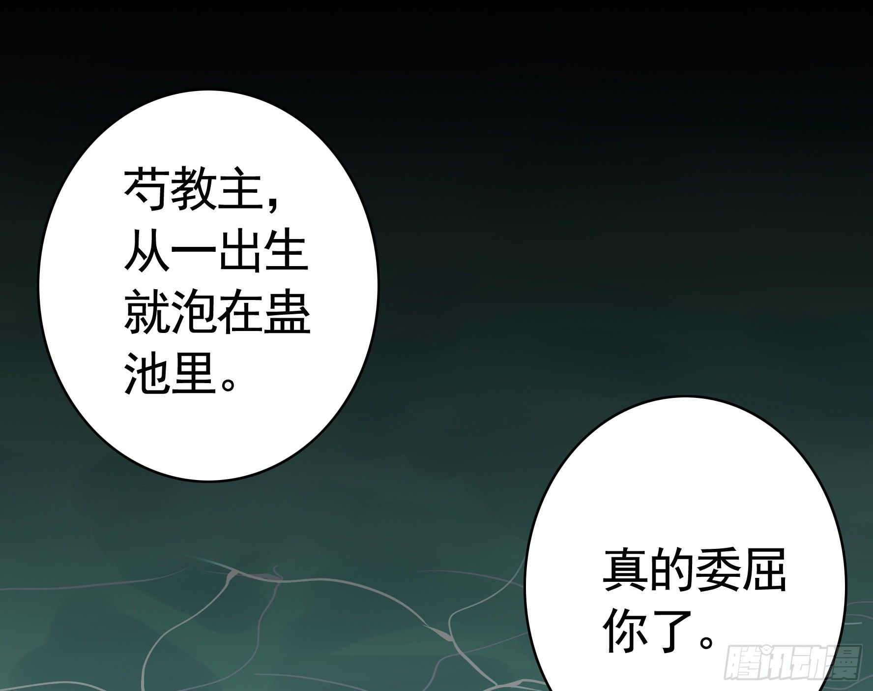 她睁眼了43
