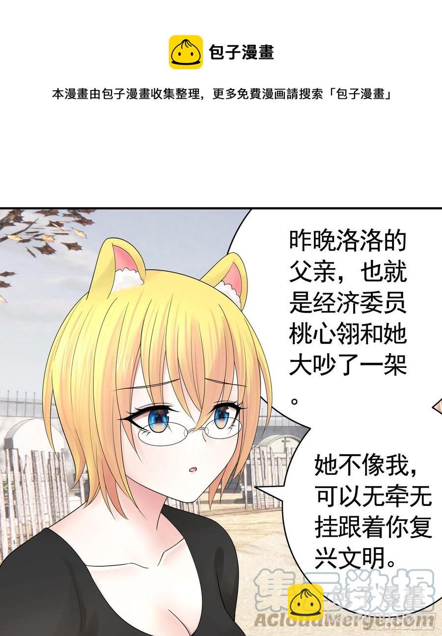 喂公主鸡血15