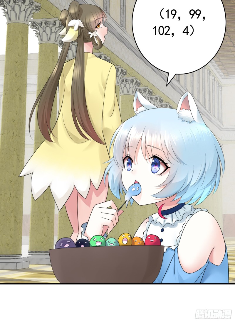 迎娶天魔之女24