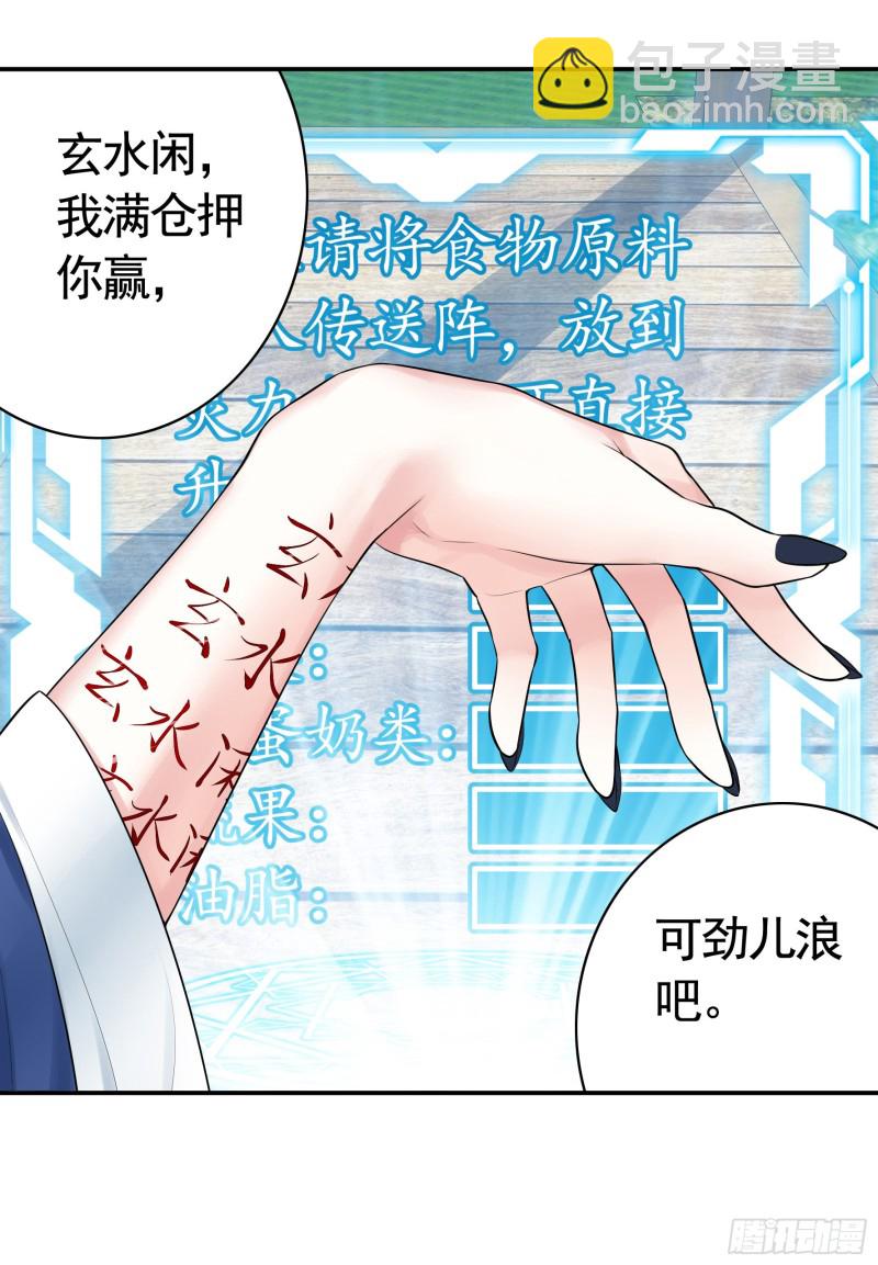 给狂浪加满仓47