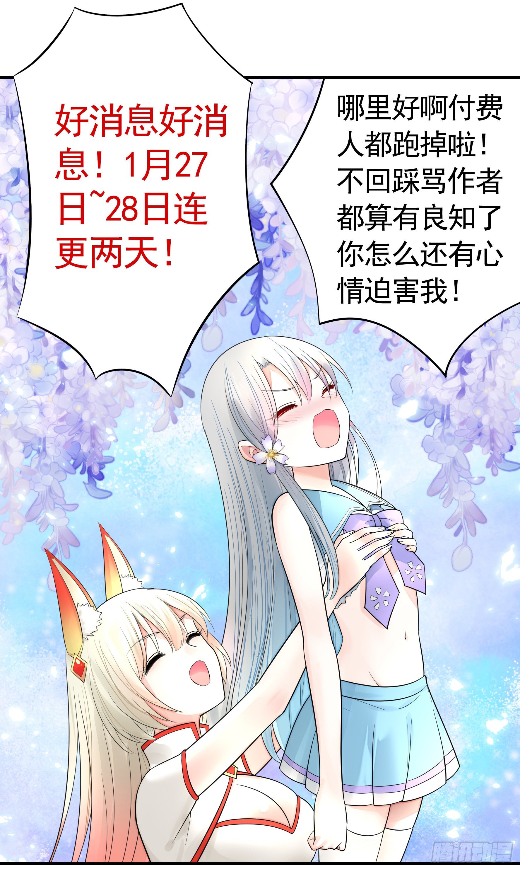 后续精彩预告1