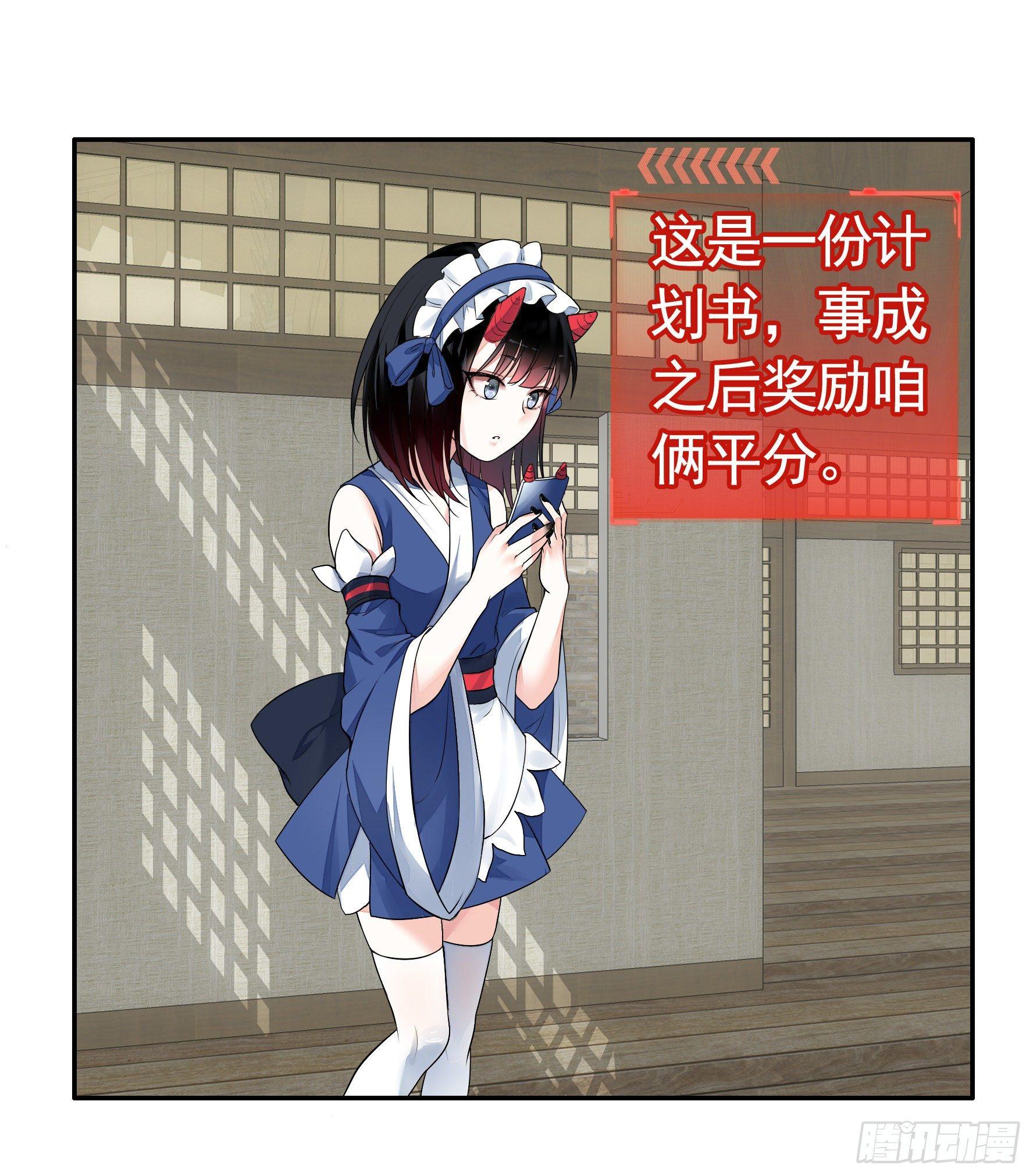 妹子吃定我了55