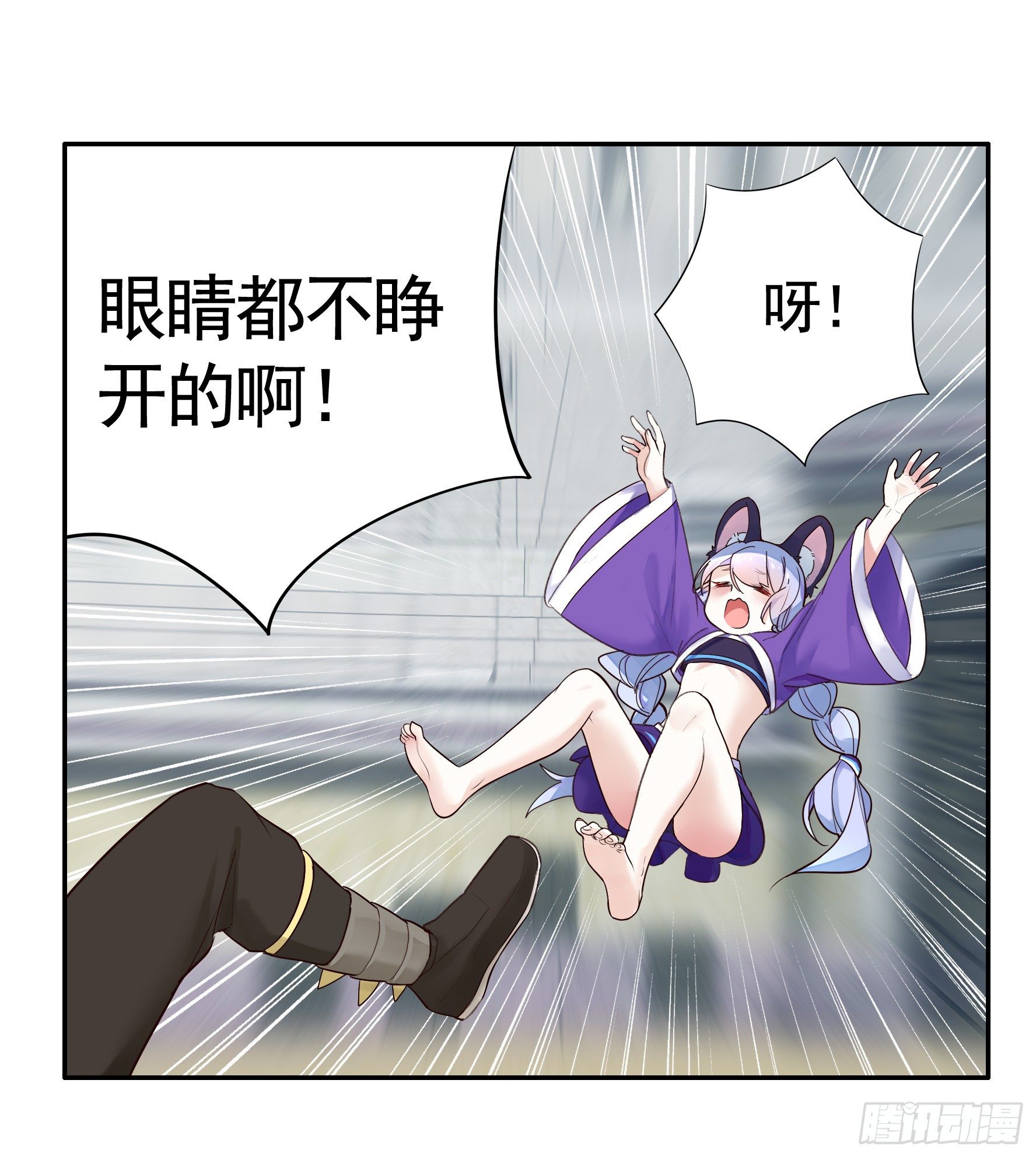 不许欺负小萝莉54