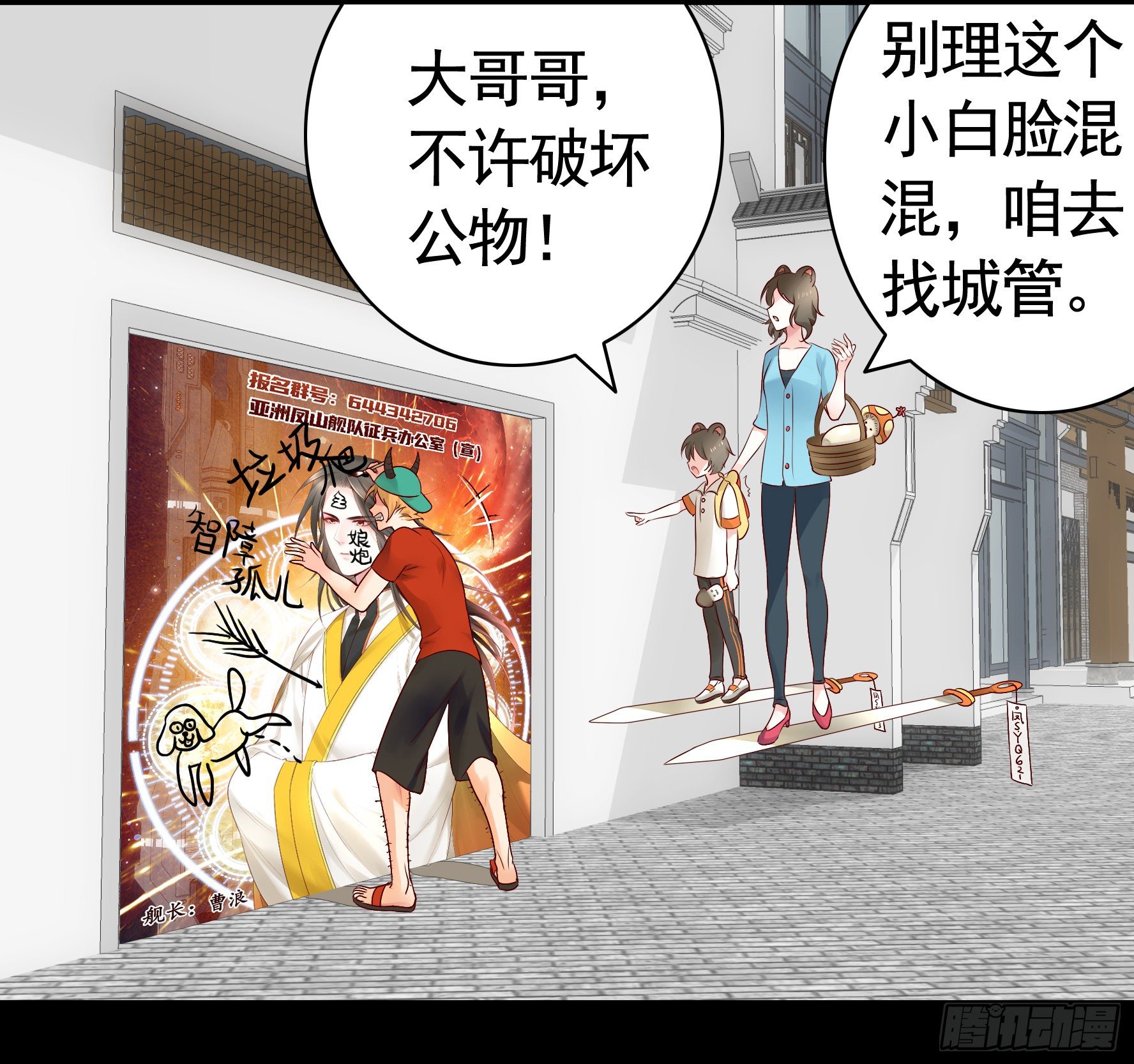 她睁眼了3