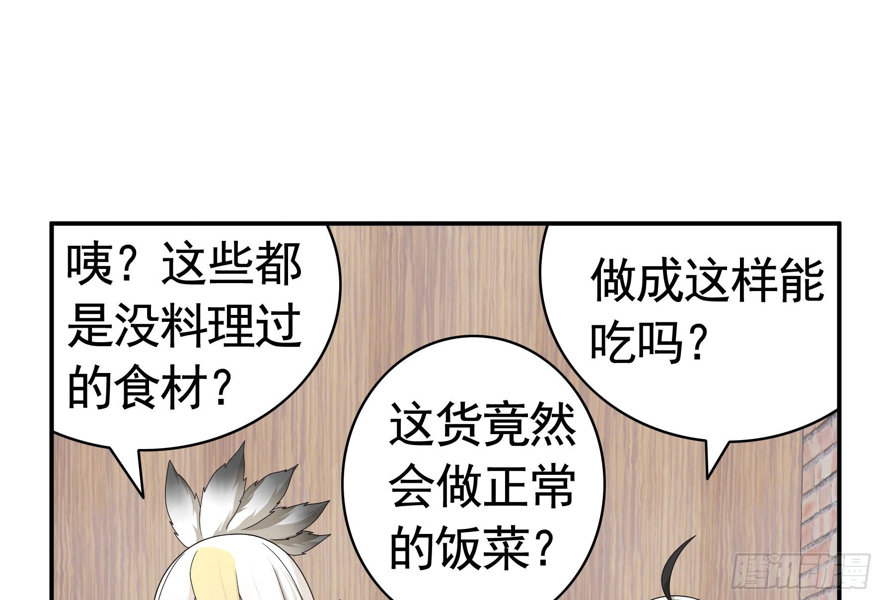 谁也逃不过真香2