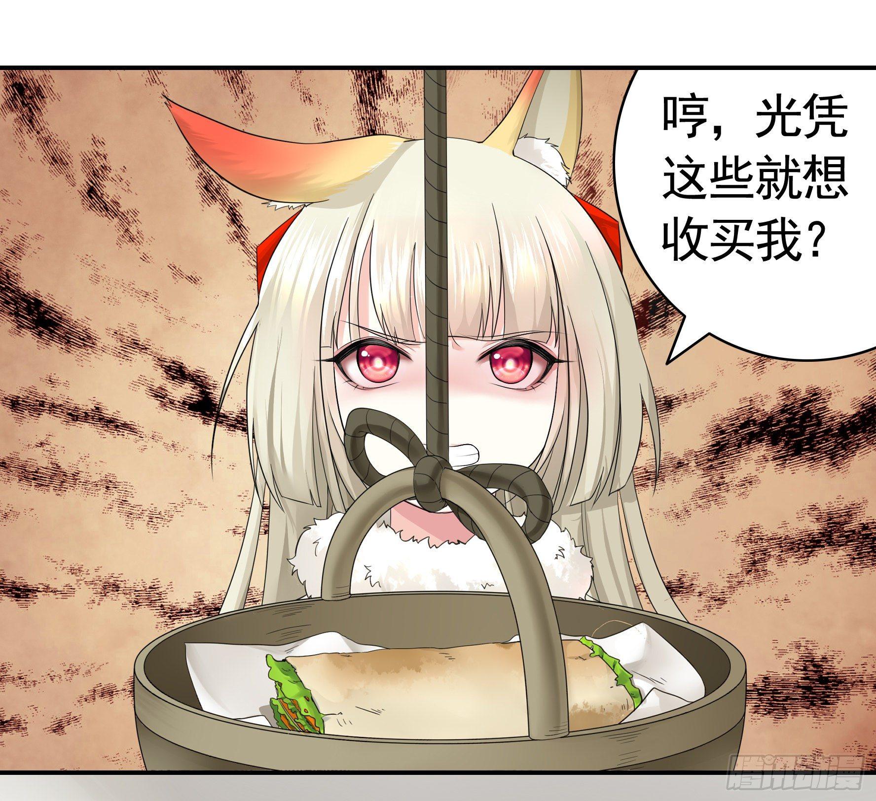 妹子吃定我了20