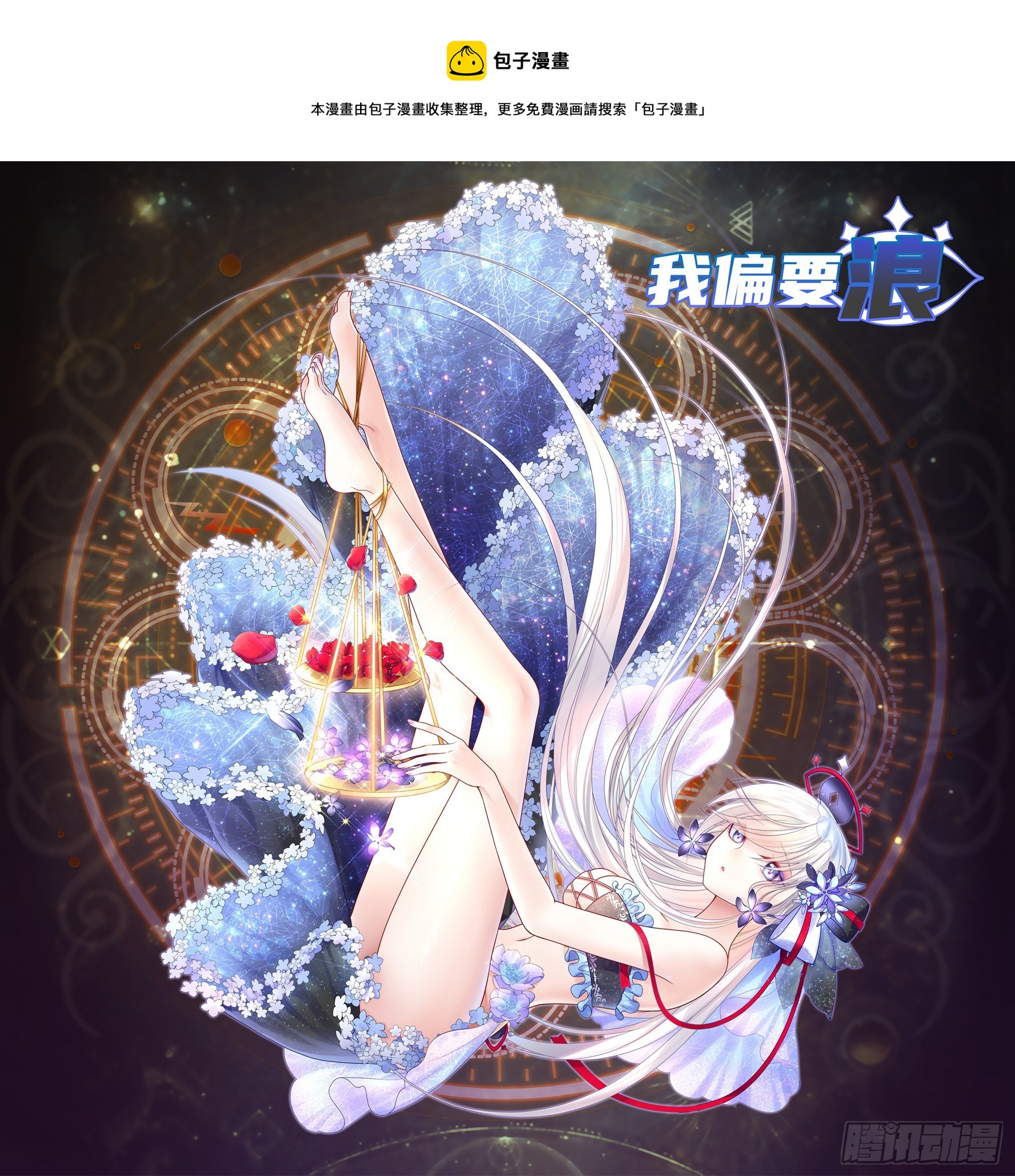 快把我带回家0