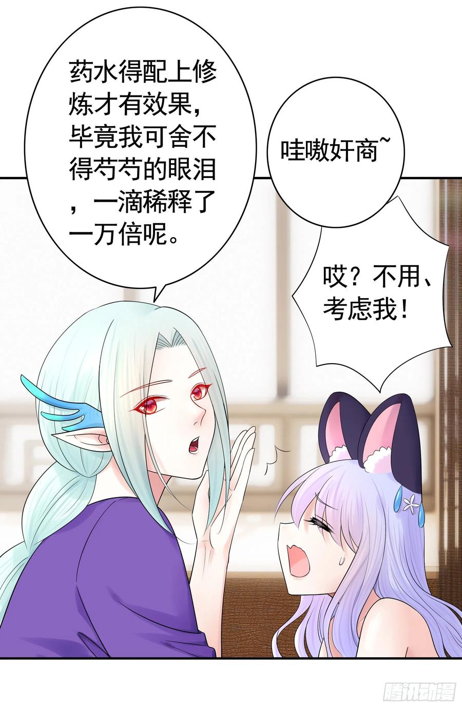 你是无价之宝22