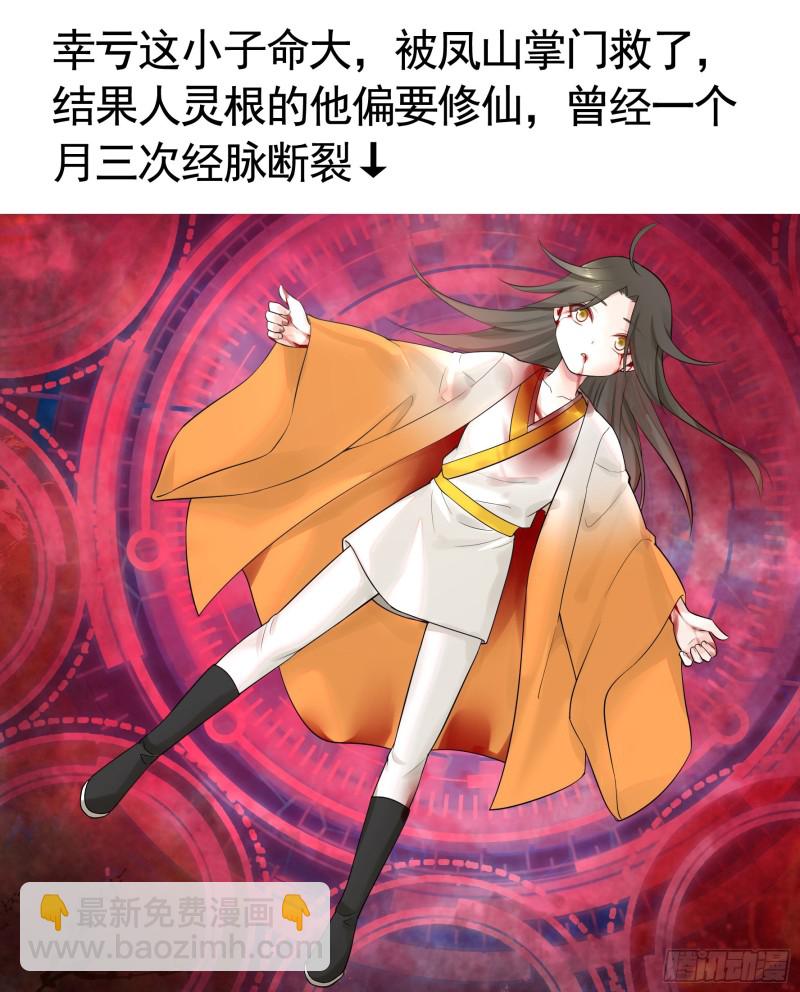 虐夫一时爽35