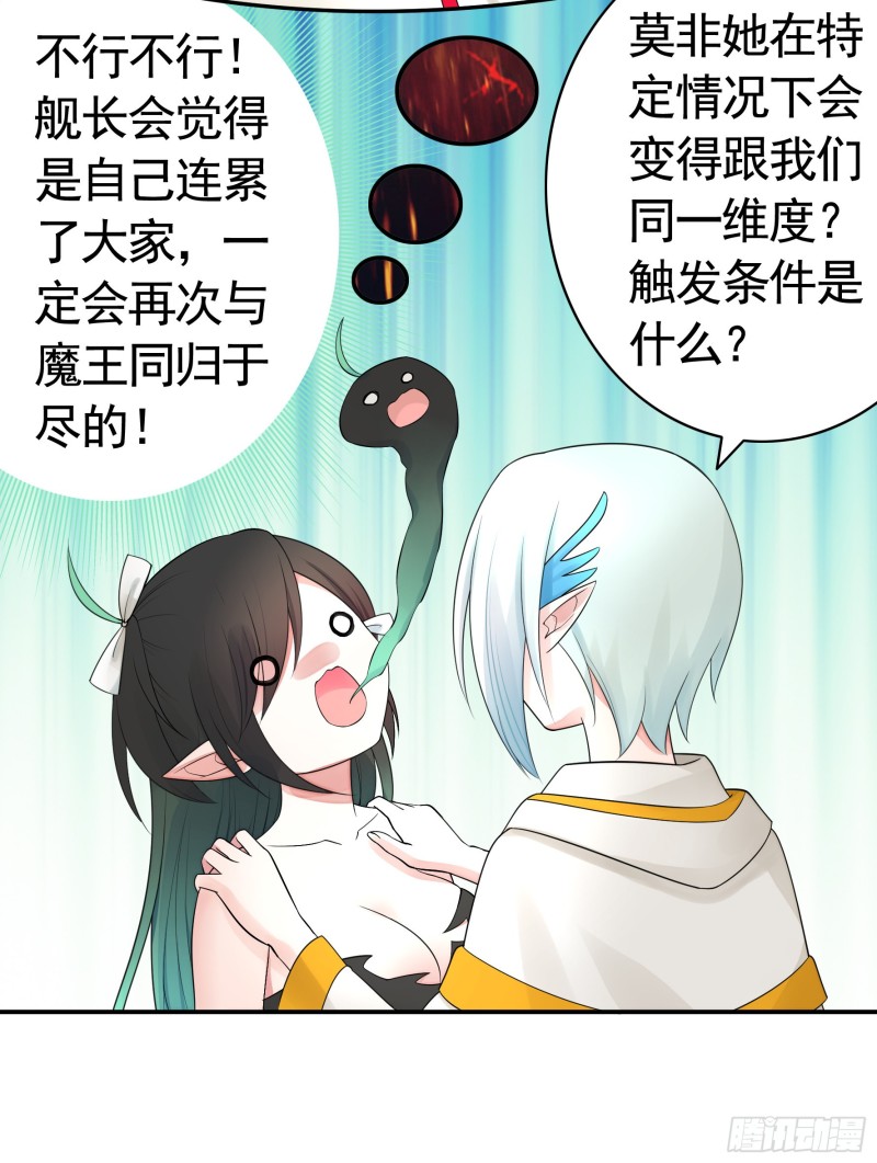 魔王再爱我一次37