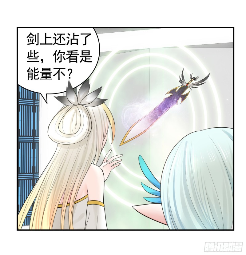 病娇魔王爱上我23