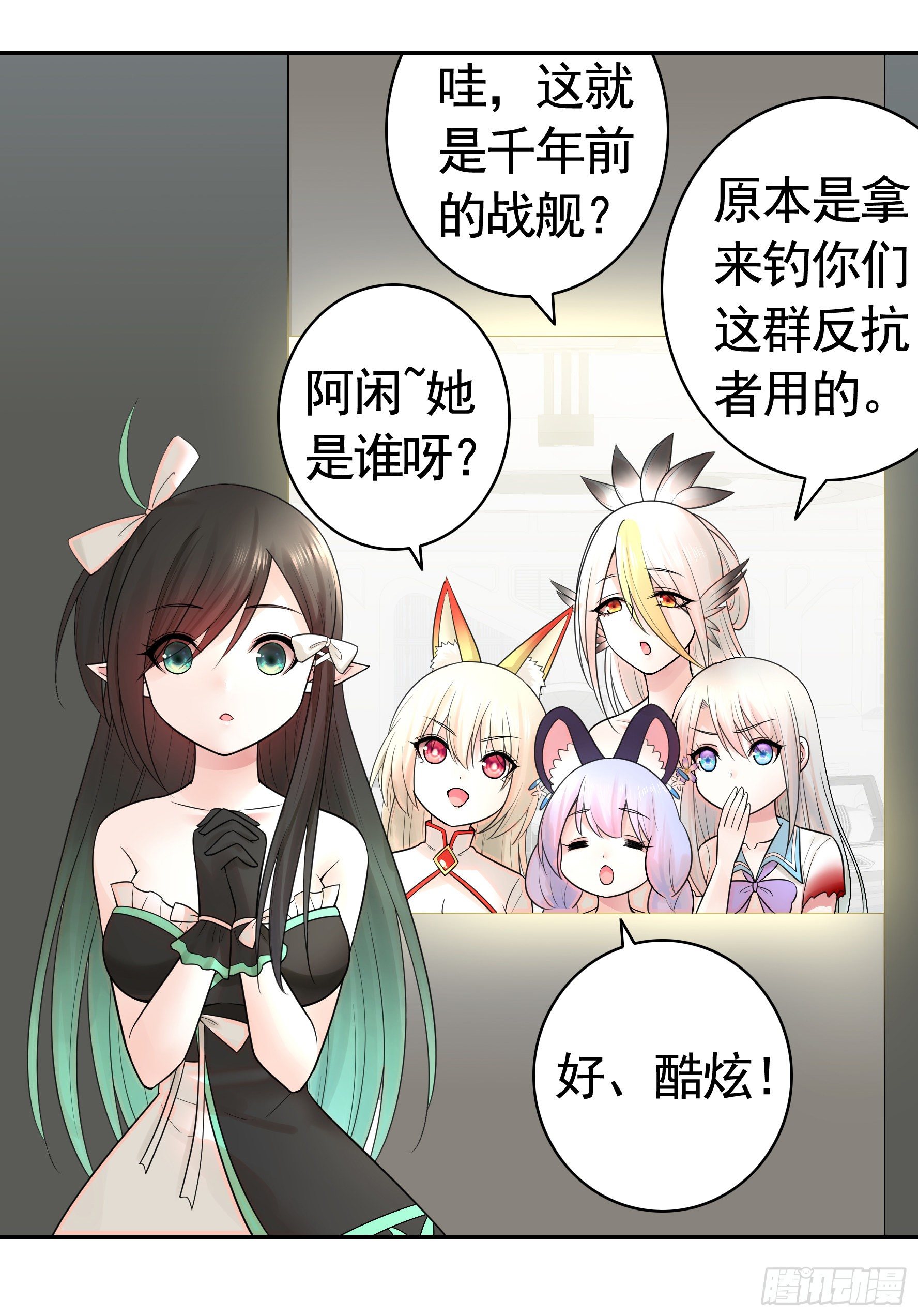 我把你当兄弟你竟然是女人38