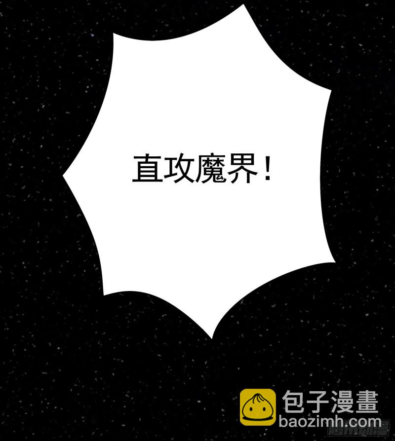 病娇魔王爱上我5