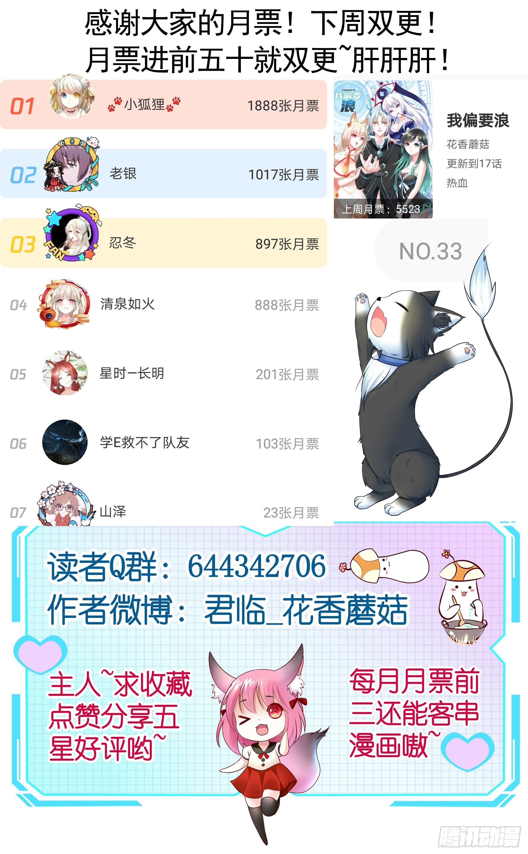 她睁眼了56