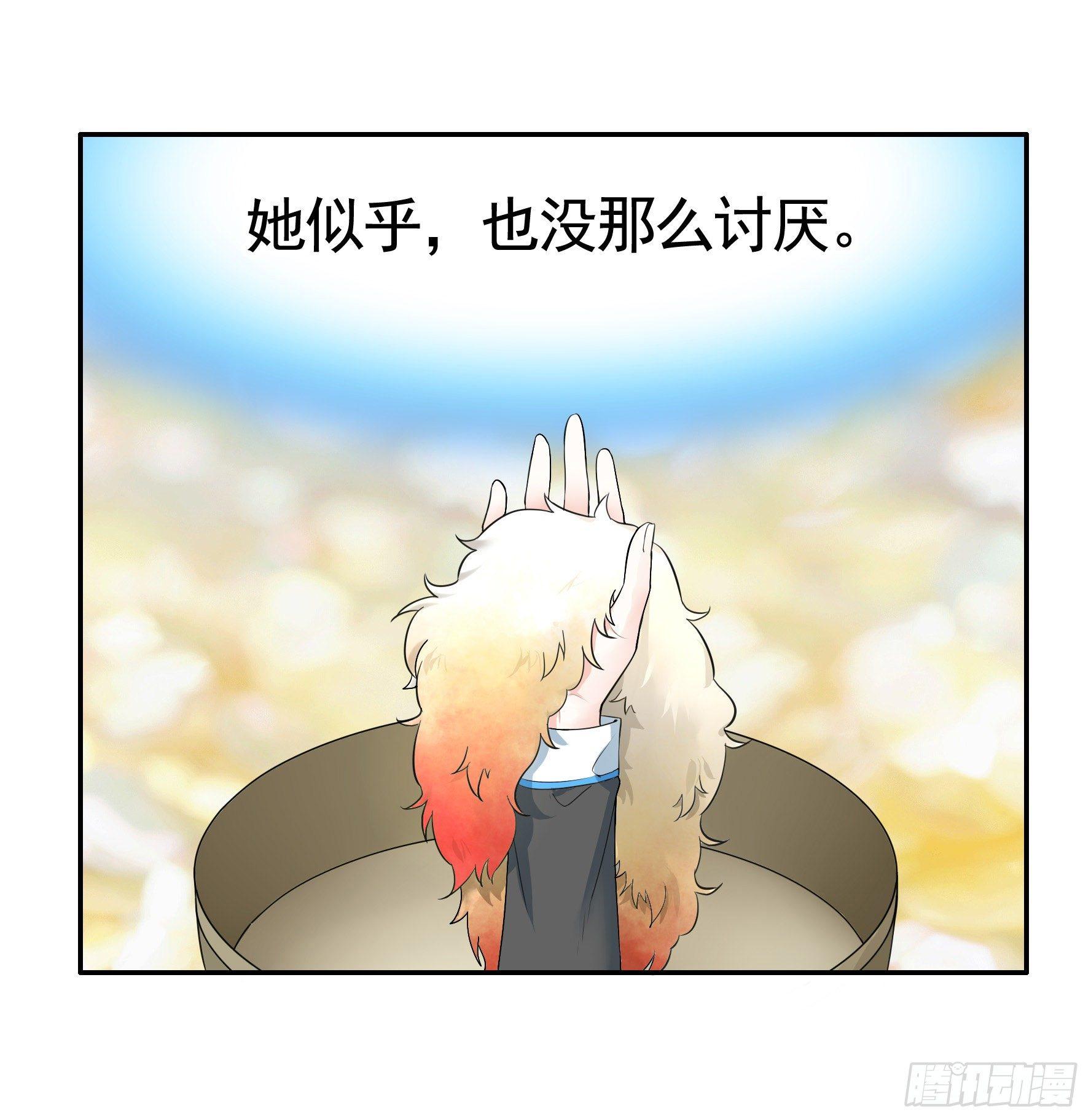 妹子吃定我了28