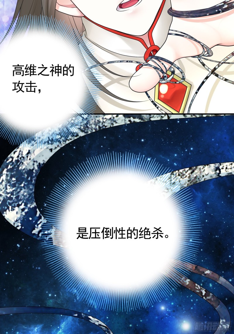 神级文明警告39