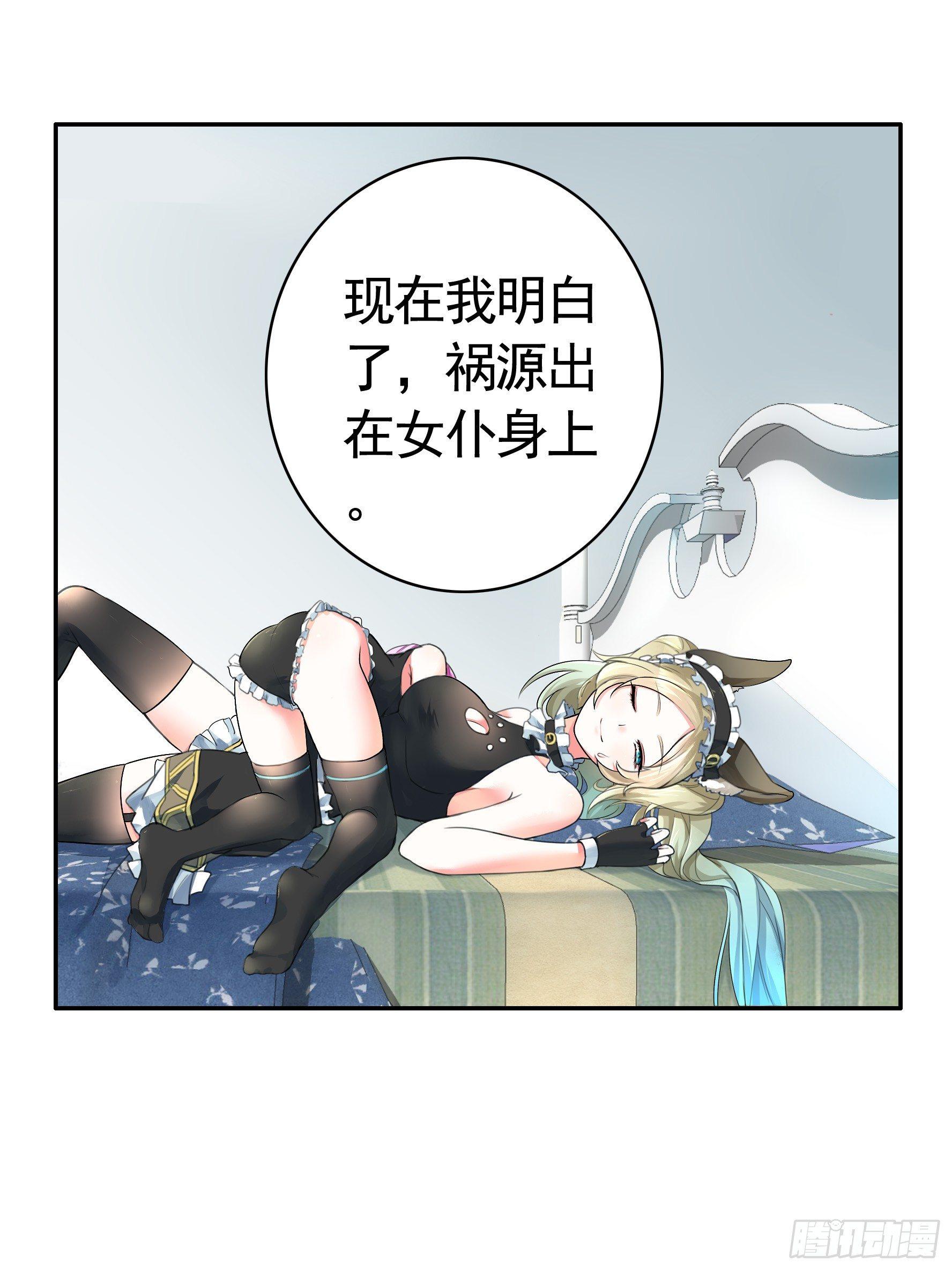 狐狸精大战狐狸精13