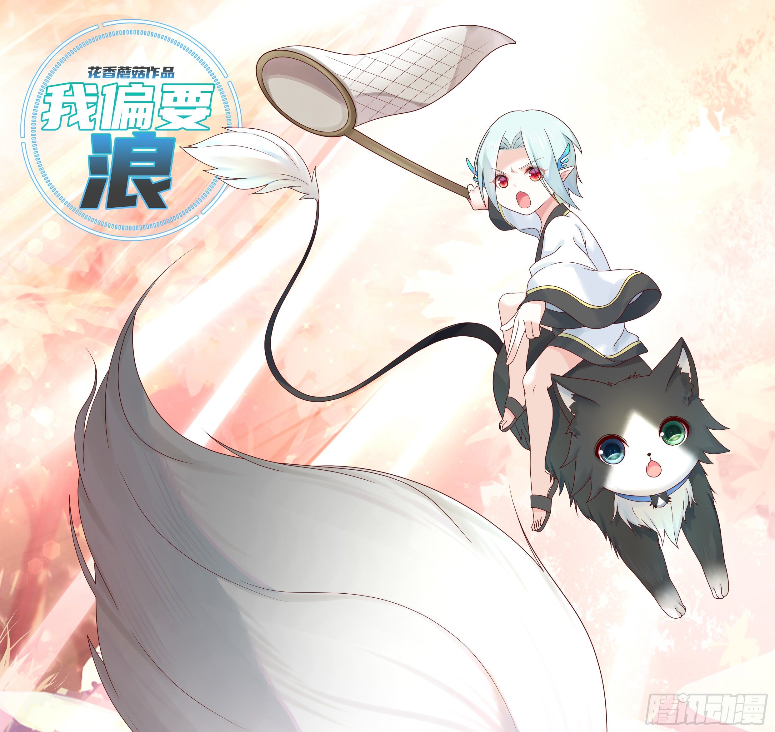 妹妹要坏掉了0