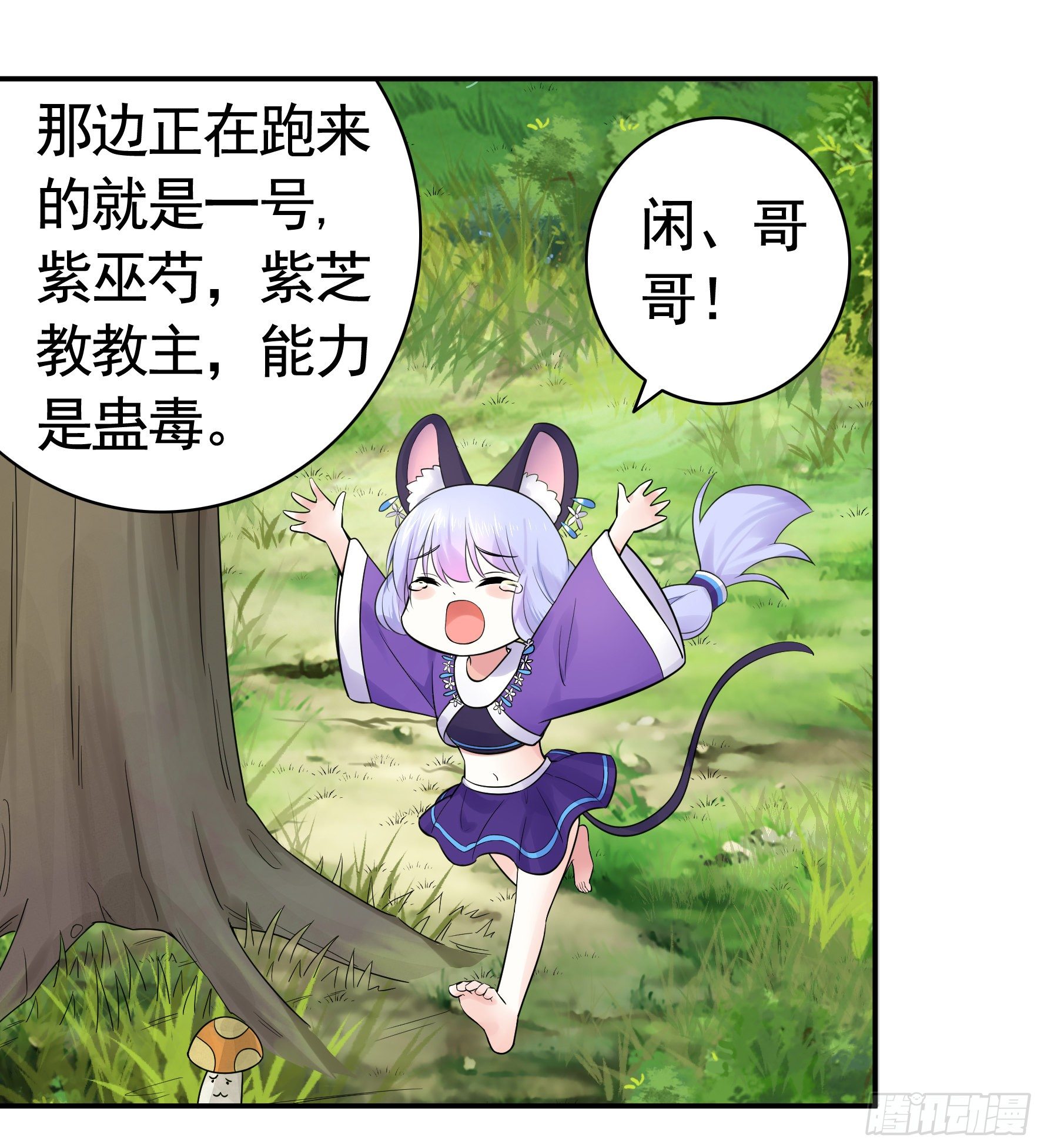 集合偷家38