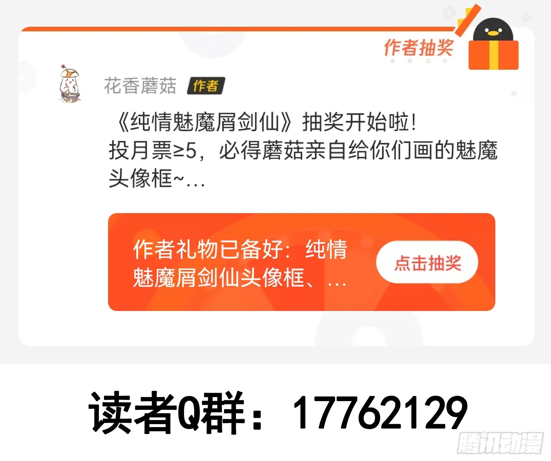 新作抽奖送头像框13