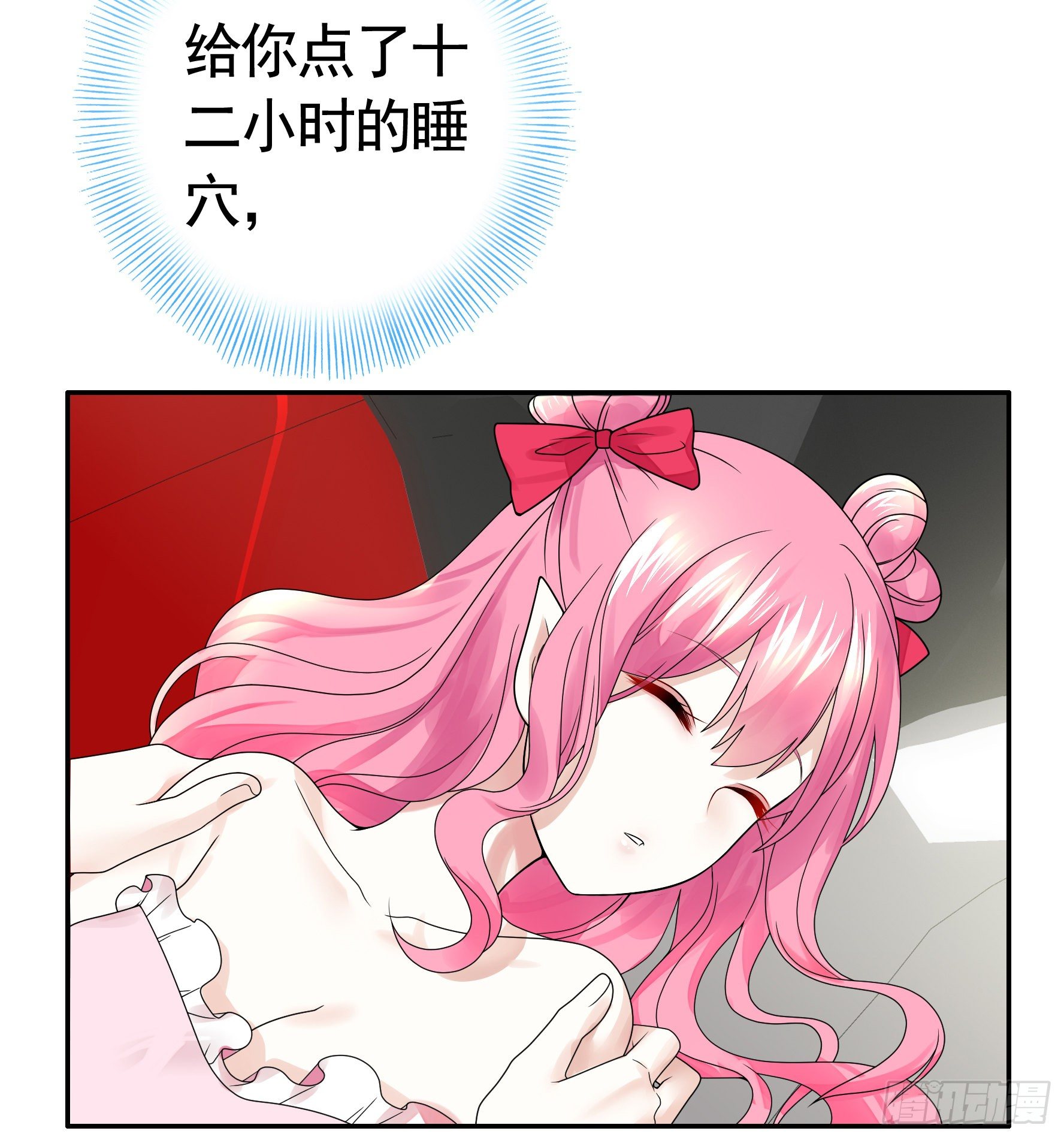 我让你睡觉16