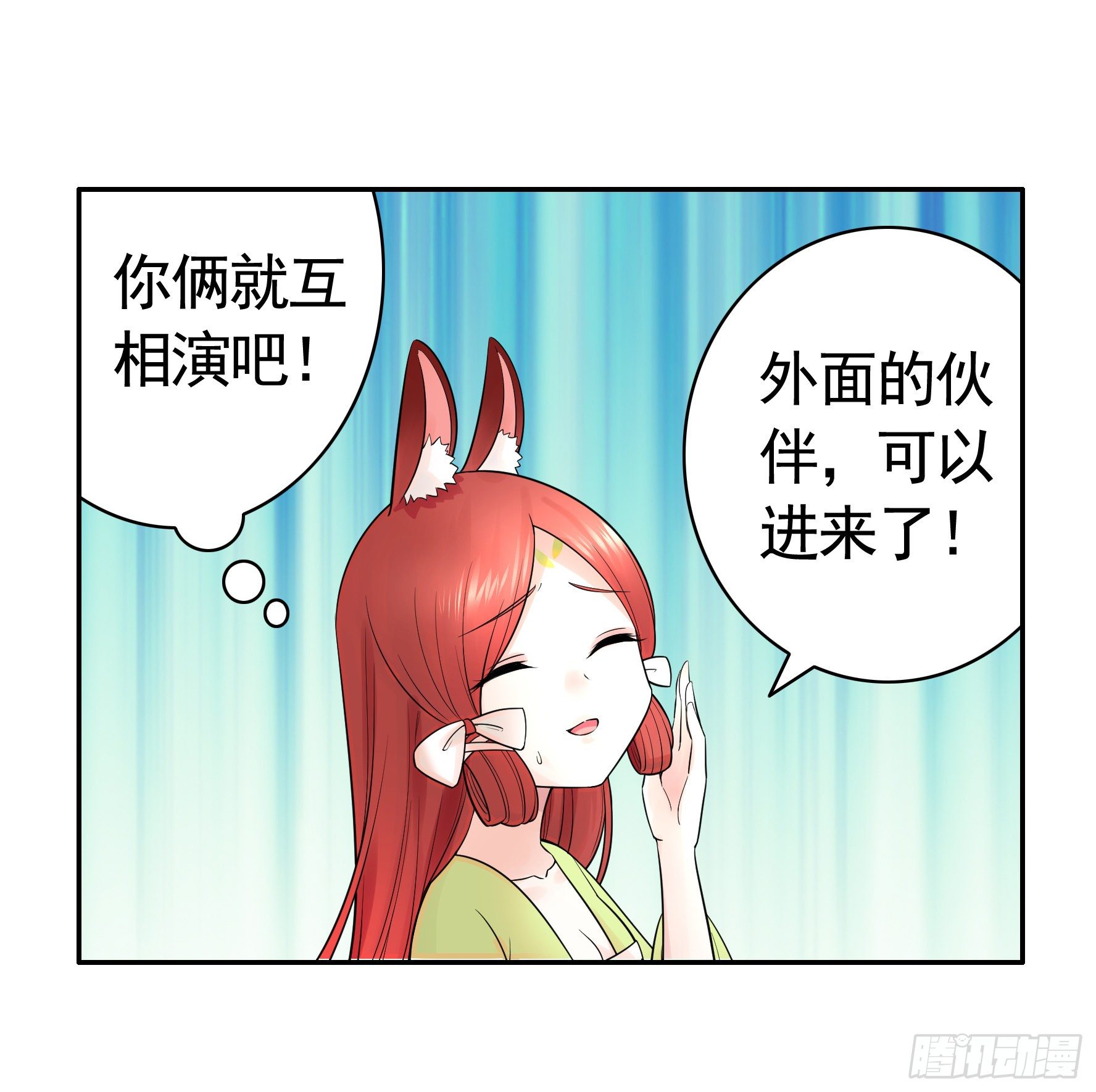 我把你当兄弟你竟然是女人37