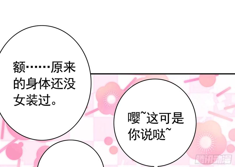 小妹妹套路深23