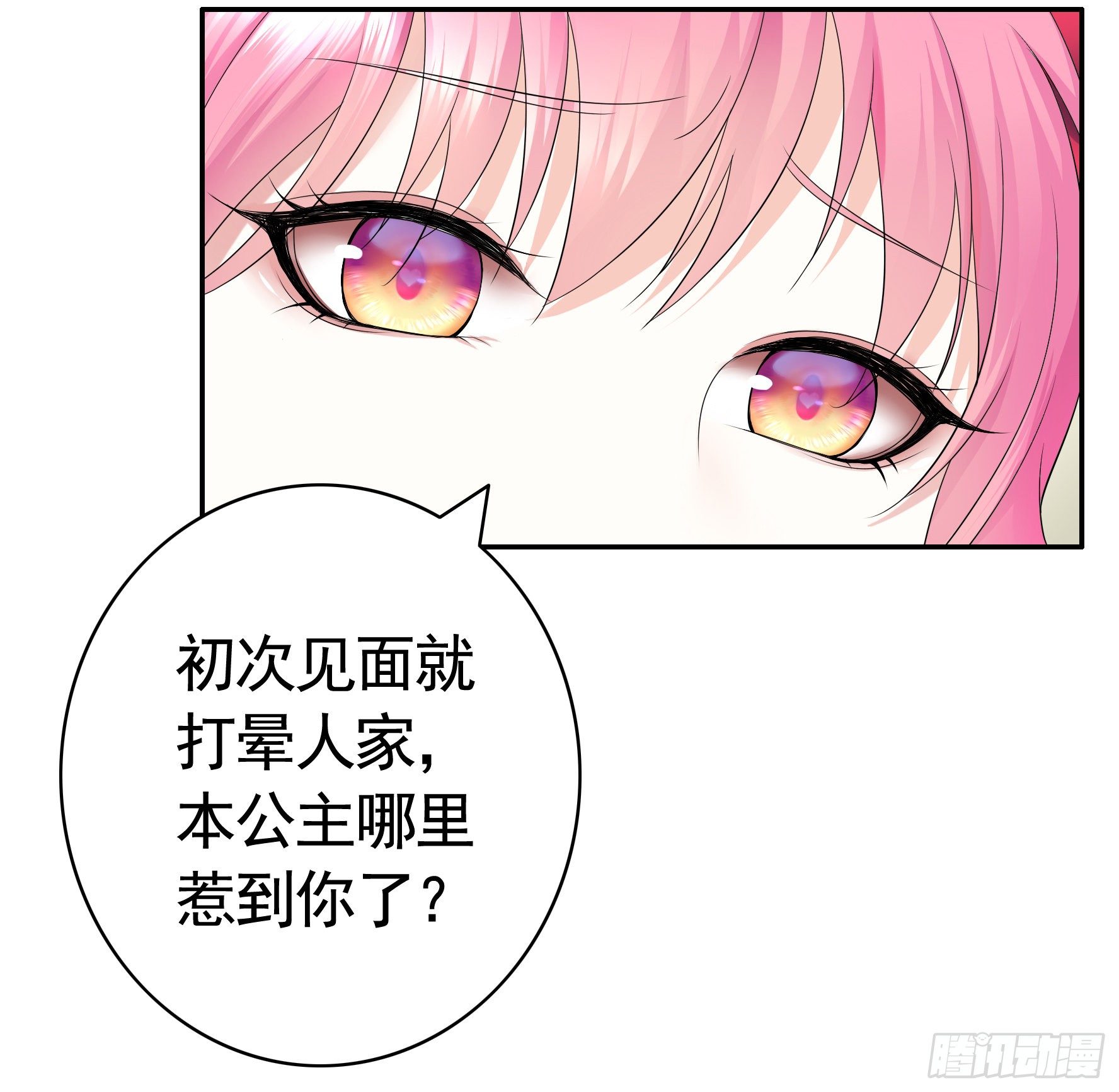 正宫的气场46