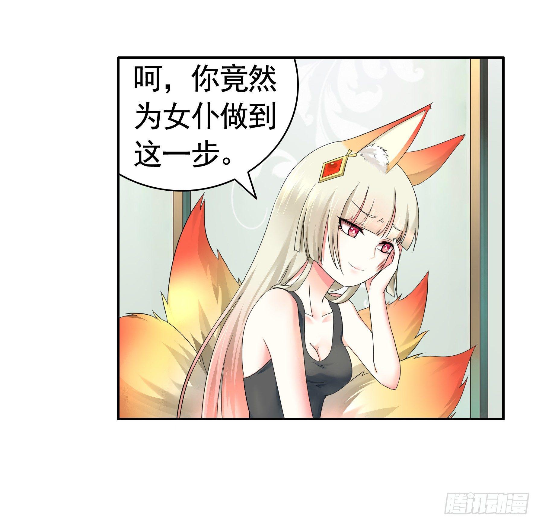 狐狸精大战狐狸精36